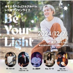 【Sチケット】12/7『Be Your Light』3rdアルバムレコ発ワンマンライブ@横浜mint hall