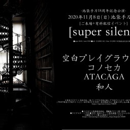 [super silent_]