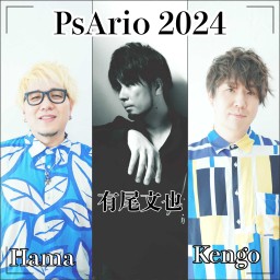 「PsArio 2024 May」