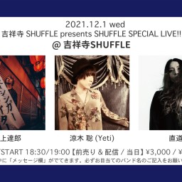 12/1 SHUFFLE SPECIAL LIVE!!