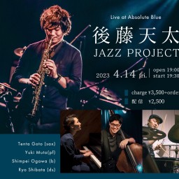【後藤天太Jazz Project】