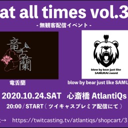 at all times vol.3