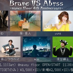 25/1/11『Brave VS Abyss』