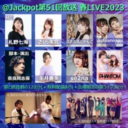 ＠ Jackpot 春ライブ2023 in あさがやドラム