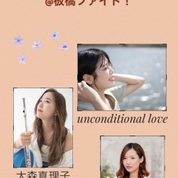 12.28 uncon.×はるのまい×大森真理子