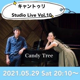 キャントゥリ Studio live Vol.10