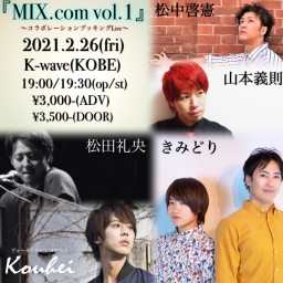 (2/26)MIX.com　vol.1
