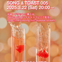 NISHI TSUKASA SONG & TOAST 005