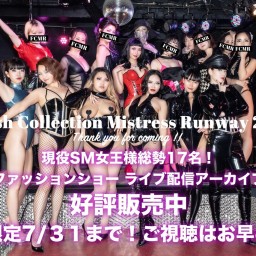 Fetish Collection Mistress Runway2024