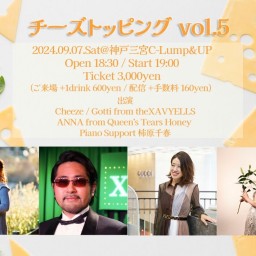 (9/7)チーズトッピング vol.5