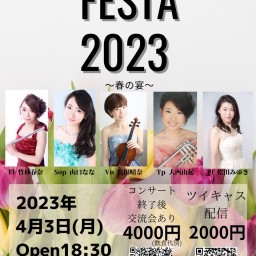 Spring FESTA 2023 ～春の宴～