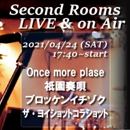 4/24夜　Second Rooms Live & on Air