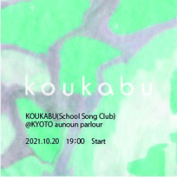 Koukabu (School Song Club) LIVE