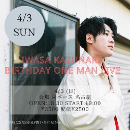 岩佐一成 BIRTHDAY ONE MAN LIVE