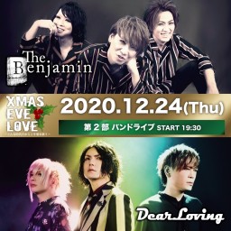 Dear Loving × The Benjamin （第２部）