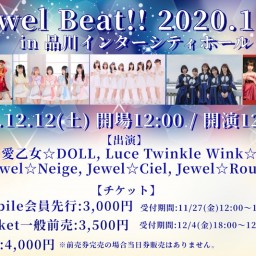 【12/12】Jewel Beat!!2020 in 品川