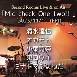11/10「Mic check One two!!」