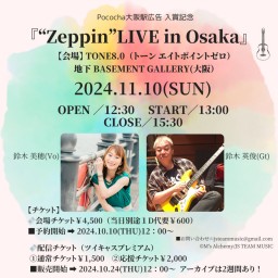 “Zeppin”LIVE in Osaka