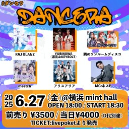 DANCERA vol.5