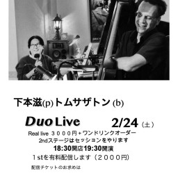 下本滋(p)トム　サザトン(b)　Duo live 2月