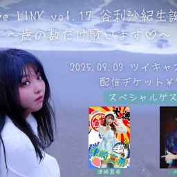 Live LINK vol.17谷利沙紀生誕祭〜歳の数だけ歌います♡〜