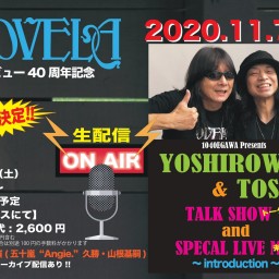 YOSHIROW&TOSHI『NOVELAトーク＆ミュージック』
