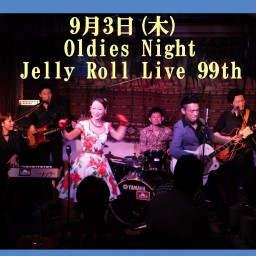 9月3日(木) Jelly Roll Live 99th