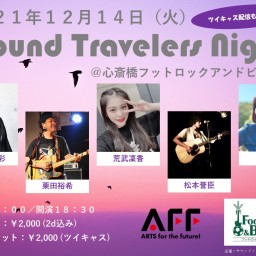 Sound Travelers Night