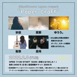 『Paper Craft』2022.2.8