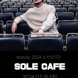 エバソロ2024 in 京都SOLE CAFE