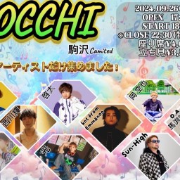 2024年9月26日(木)〜BOCCHI〜【光枠】