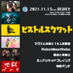 11/13 DEWEY10周年【ピストルスクワット】