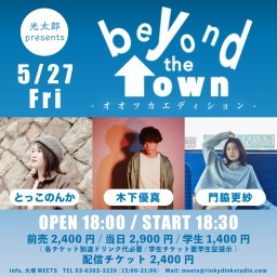 5/27「 beyond the town 」