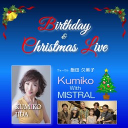 Kumiko with MISTRAL（21/12/08）