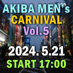 5/21│AKIBA MEN’s CARNIVAL Vol.5