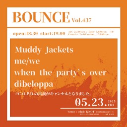 BOUNCE vol.437