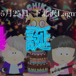 爆誕祭 RYO＆えのきど お誕生日会