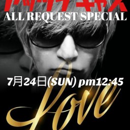 『アッツイキャス☆40』ALL REQUEST SPECIAL