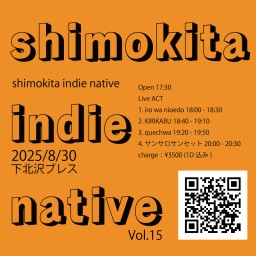 shimokita indie native Vol.15
