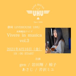 2021年4月16日(金) Vivere in musica