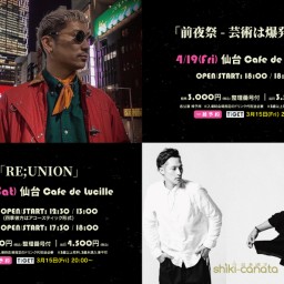 4/20(土) 「RE;UNION」 夜公演(2部)