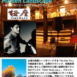 5/14 Shih-Yang Lee 李世揚・来日公演