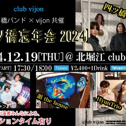 四ツ橋バンド × vijon共催【四ツ橋忘年会2024】