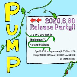 2024/6/30(日)昼公演 Nakanoまる『PUMP』Release Party!!　配信チケット