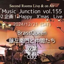 12/21夜「Music Junction vol.155 ～CO2企画！Happy  X'mas  Live！～」