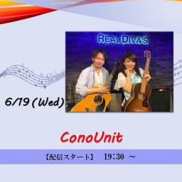 ConoUnit (2024/6/19)【+応援￥1,000】