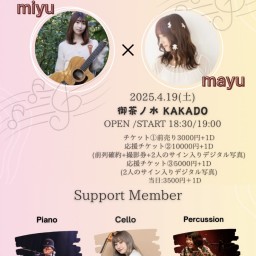 4/19 紡ぐ「Road to Dream vol.5」 配信チケット