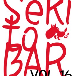 Seki to Bar Vol.16　第3部