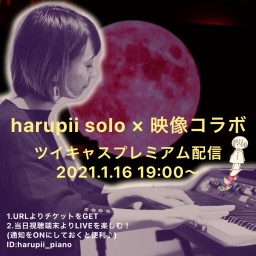 harupii solo 〜絶景とのコラボ企画〜