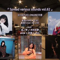 『 Spread various sounds vol.62 』